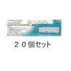 20個セット 【COVID-19 新型コロナウイルス インフルエンザ 抗原検査キット】 KBMラインチェック nCoV/Flu(一般用)1回用 第1類医薬品 日本製 メール便送料無料