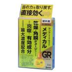 サンテメディカル　ガード&リペア　 12mL　 参天製薬  　＠メール便発送可能