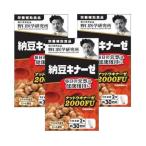 [3 шт. комплект ] Noguchi . Gakken . место ферментированные бобы kina-ze60 таблеток [ маленький размер экспресс доставка на дом ]