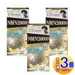 【3個セット】野口医学研究所 NMN20000 60錠【小型宅配便】