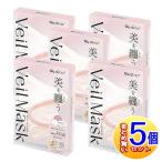 【5個セット】グディナ　ヴェールマスク　エアリーピンク　個別包装10枚【小型宅配便/5set】