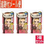 【３個セット】ヒロインメイクスムースリキッドアイライナー スーパーキープ 02 ビターブラウン 0.4mL 【メール便送料無料/３個セット】