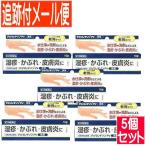 【5個セット】【第(2)類医薬品】デルマレチゾンPV軟膏 10g 新新薬品【メール便送料無料/5set】