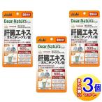 [3 шт. комплект ]ti дыра chula стиль .. экстракт × орнитин * аминокислота 20 день минут (60 шарик )[ маленький размер экспресс доставка на дом ]