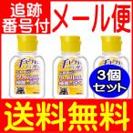 【3個セット】健栄 手ピカジェルプラス 60ml (指定医薬部外品)【メール便送料無料/3個セット】