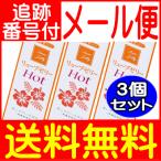 【3個セット】ジェックス リューブゼリー ホット 55ｇ【メール便送料無料/3個セット】