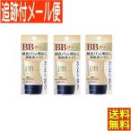 【3個セット】カネボウメディア(madia) BBクリームS 03【メール便送料無料/3個セット】