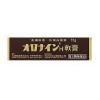 【第2類医薬品】オロナインH軟膏 11g