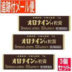 [3 шт. комплект ][ no. 2 вид фармацевтический препарат ]orona in H..11g[ почтовая доставка бесплатная доставка /3 шт. комплект ]