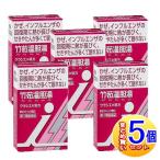 ショッピングインフルエンザ 【5個セット】【第2類医薬品】クラシエ漢方竹茹温胆湯エキス顆粒i　8包【小型宅配便】