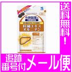 [ почтовая доставка бесплатная доставка ] Kobayashi производства лекарство. питание пассажирский еда /.. экстракт орнитин (120 шарик )