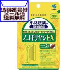 [ почтовая доставка бесплатная доставка ] Kobayashi Сереноя EX 60 шарик Kobayashi производства лекарство 