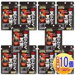 [10 шт. комплект ].. чёрный чеснок чёрный уксус мороми (90 шарик входить ) Kobayashi производства лекарство supplement [ маленький размер экспресс доставка на дом ]