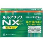 【第(2)類医薬品】ルルアタックNX 24錠