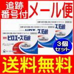 【3個セット】ピロエース石鹸ｗ 70G 