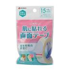 ニチバン肌に貼れる両