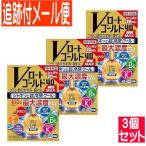 【3個セット】【第3類医薬品】Vロート ゴールド 40 爽快 MAX 20ml【メール便送料無料/3個セット】