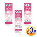 【3個セット】【医薬部外品】アバンビーズ 知覚過敏症状 ケア 80g【小型宅配便】