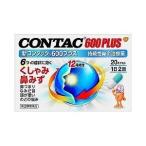 【第(2)類医薬品】新コンタック600プラス 20P gsk