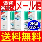 【3個セット】ハッカ油スプレー 10mL 食品添加物 健栄製薬【メール便送料無料/3個セット】