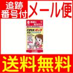 [ no. 2 вид фармацевтический препарат ]. внутри . patch Taisho Quick уход 10 листов Taisho производства лекарство [ почтовая доставка бесплатная доставка ]