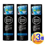 【3個セット】【医薬部外品】フレッシュリアップ HOGSPA ソフトケンザン 170g【小型宅配便】