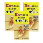 [3 шт. комплект ][ no. (2) вид фармацевтический препарат ]nalipito таблеток 100 таблеток .. производства лекарство [ маленький размер экспресс доставка на дом ]