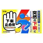 [ no. 2 вид фармацевтический препарат ] внизу . прекращение таблеток [knihiro] 24 таблеток ... производства лекарство 