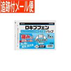 【メール便送料無料】【第2類医薬品】ロキプフェンパップ ラミネート袋 7枚