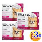 【3個セット】【動物用医薬品】フロントラインプラスドッグ 犬用 XS 5kg未満 6本入  【小型宅配便】