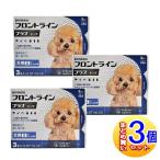 【3個セット】【動物用医薬品】フロントラインプラスドッグ 犬用 S 5〜10kg未満 3本入 【小型宅配便】