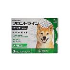 【動物用医薬品】フロントラインプラスドッグ 犬用 M 10〜20kg未満 3本入