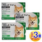 【3個セット】【動物用医薬品】フロントラインプラスドッグ 犬用 M 10〜20kg未満 3本入 【小型宅配便】