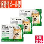 【3個セット】【動物用医薬品】フロントラインプラスドッグ 犬用 M 10〜20kg未満 6本入 【メール便送料無料/3個セット】