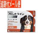 【メール便送料無料】【動物用医薬品】フロントラインプラスドッグ 犬用 XL 40〜60kg未満 6本入