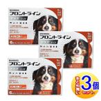 【3個セット】【動物用医薬品】フロントラインプラスドッグ 犬用 XL 40〜60kg未満 6本入 【小型宅配便】
