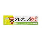 NEWクレラップお徳用ミニミニ 15cm×50m