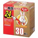 桐灰　ニューハンドウォーマー　　(貼らないカイロ)　30個入り