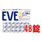 イブA 48錠 エスエス製薬【第(2)類医薬品】