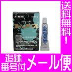 【第1類医薬品】トノス 3g【メール便送料無料】<br>●当店薬剤師からのメールにご返信（承諾作業完了）後の発送●