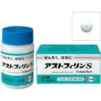 アストフィリンS 120錠  エーザイ 【第(2)類医薬品】