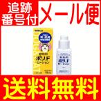 【動物用医薬品】耳・皮膚疾患　動物用ポリFローション 12ml【メール便送料無料】