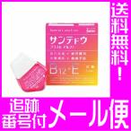 【第3類医薬品】【疲れ目に】サンテドウ プラスEアルファ 12ml【メール便送料無料】