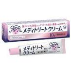 メディトリートクリーム 10g　腟カンジダの再発治療薬　大正製薬【第1類医薬品】●当店薬剤師からのメールにご回答・ご返信後の発送●