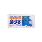 鼻炎薬A クニヒロ 48錠　 第(2)類医薬品