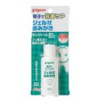 ピジョン　親子で乳歯ケア　ジェル状歯みがき　40ml