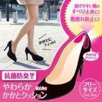 やわらかかかとクッション仮止め付