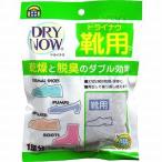 ドライナウ靴用　除湿・脱臭剤　1足分入