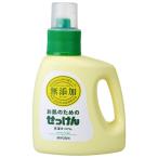 ミヨシ　無添加　お肌のためのせっけん　洗濯せっけん　本体　1.2L（1200ml）