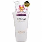 資生堂　TSUBAKI　ダメージケア　コンディショナー　本体ポンプ　500ml　【ツバキ】